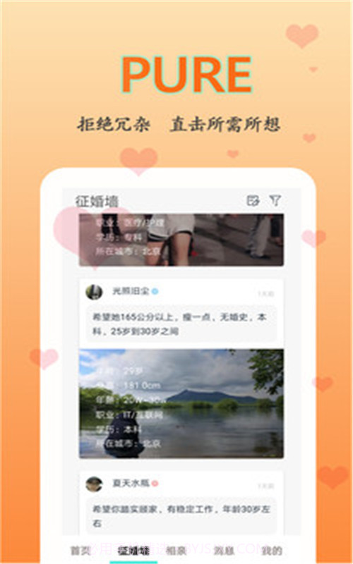 情迈v1.0.0手机版1.0.6截图