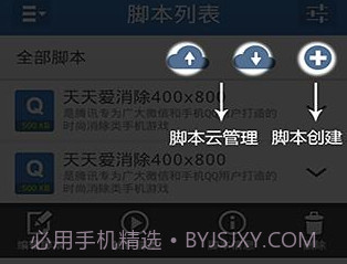 按键精灵v1.7.14截图