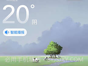 光年天气v1.0.12截图