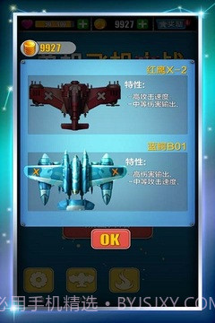 单机飞机大战1.14截图