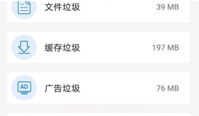 绿色优化管家v3.0.23截图