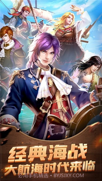 航海帝国v1.4.25截图