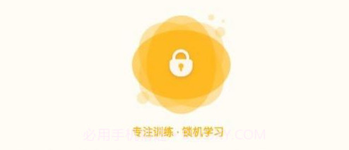孟想课堂v1.0.17截图