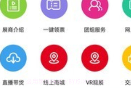 中国文旅博览会v2.0.17截图