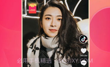 抖音极速版14.5.0版本免费v20.0.0V19.8.15截图