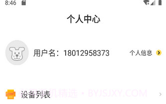 小白智慧打印去广告V2.4.15截图