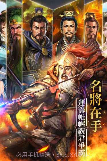 征战四方1.13截图