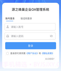 源之蜂巢v1.0.0.16截图