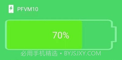 全能省电优化v1.0.15截图