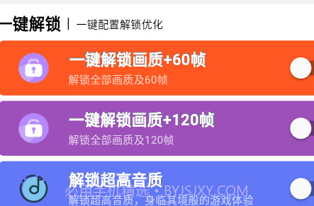 超人画质助手v2.0.20截图