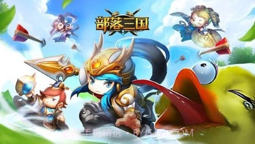部落三国v2.1.15截图