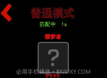 猛鬼宿舍加强版无限金币电力v1.2.0.15截图
