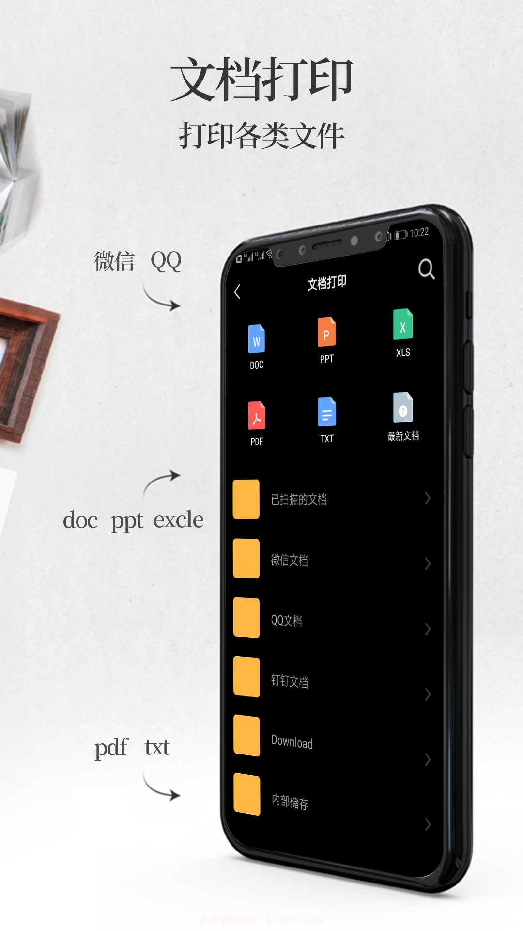 手机无线打印机1.3截图