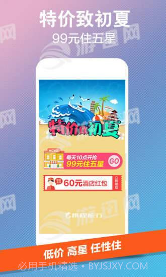 携程网约车车主端v2.29截图