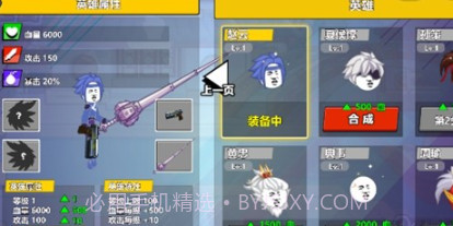 三国吃鸡王者v1.1.29截图