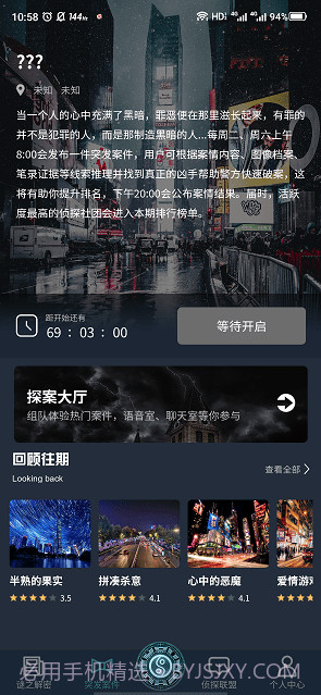 犯罪大师囚笼免费版1.2.10截图