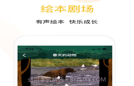 蛋壳绘本v1.20截图