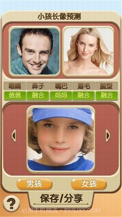 未来宝宝照片合成器(Baby Look)1.19截图