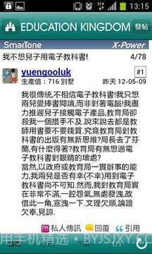 教育王国 Edu Kingdomv1.7截图