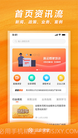 运安课堂1.2.20截图