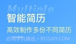 手机简历牛v2.5.21截图