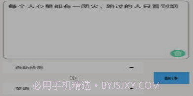 多国英文翻译v3.19截图