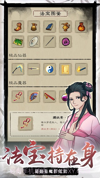 九重试炼 v0.8500.851截图