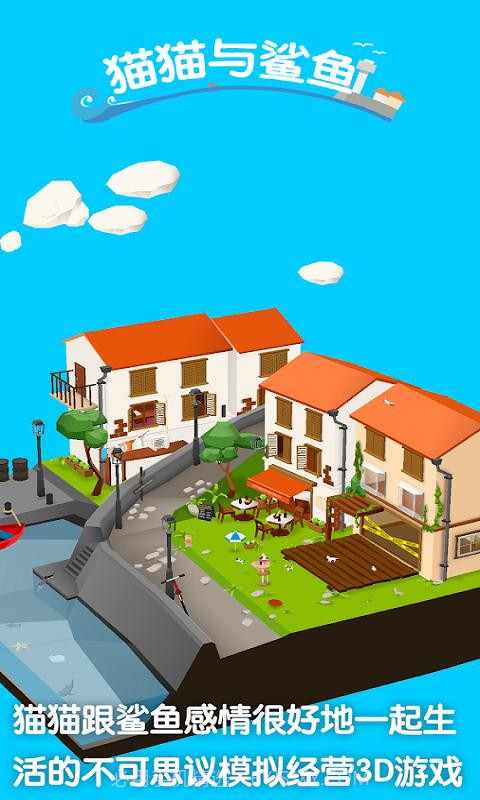 猫猫与鲨鱼app0.6截图