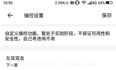 easypop oppoV1.17截图