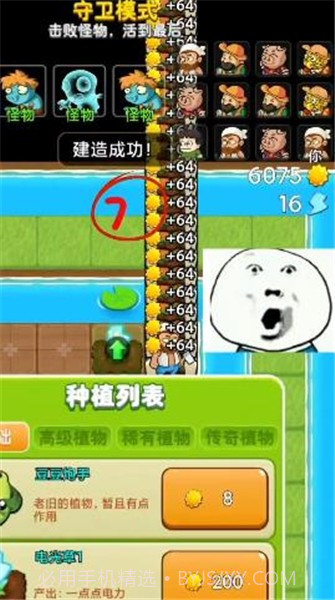 别惹农夫闪玩版2.1.07截图