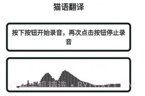 猫猫语翻译官免费版V1.0.15截图