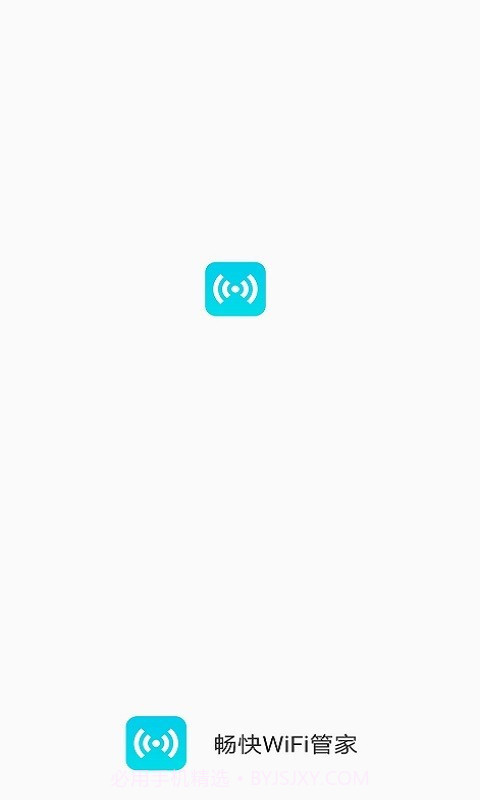 畅快WiFi管家1.5.18截图