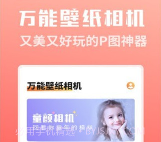 万能壁纸相机v1.3.20截图