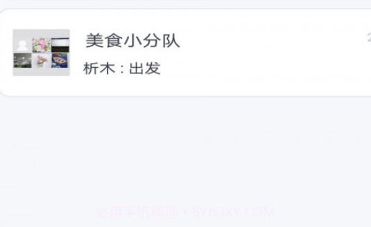 信枫(聊天软件)v4.0.8.21截图