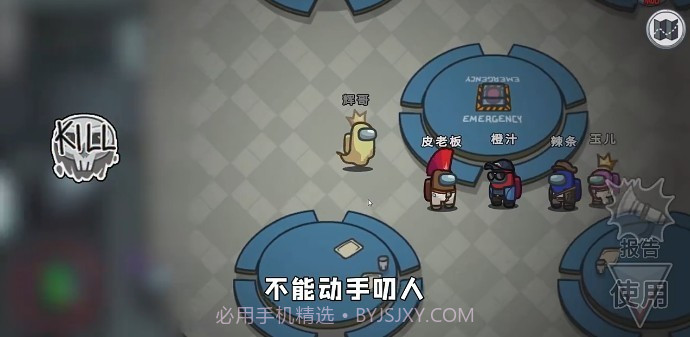 among us内鬼小镇模式阿秋2021.6.46截图