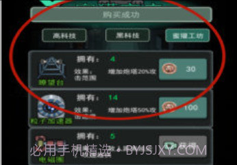 猛鬼宿舍内置修改器v2.2.0.14截图