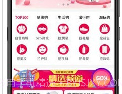 手机宝盒v2.2.19截图