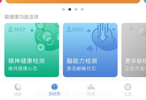 康睡(助眠睡眠)v1.0.6.20截图
