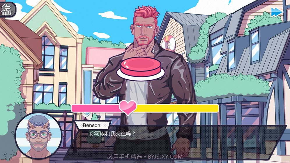 邻居大叔v1.0v1.18截图