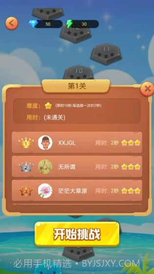 点点猜1.1.2.22截图