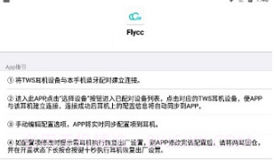 flycc安卓V2.0.17截图