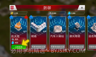 变形金刚地球战争v1.0.1.21截图