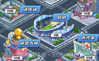 全明星足球v1.0.19截图