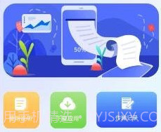 互传换机同步1.16截图