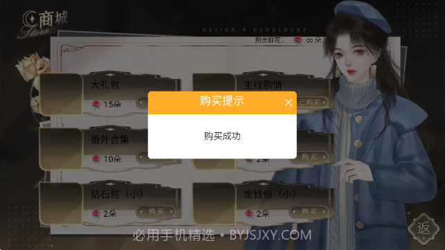 恋爱吧打工人去更新版v5.29截图