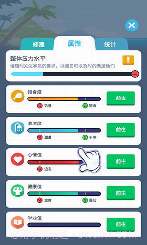 我要去当兵1.3.18截图