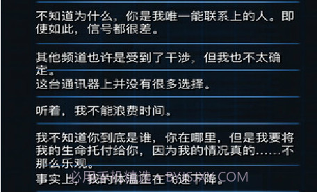 生命线：冰天穴地(汉化版)v1.0.16截图