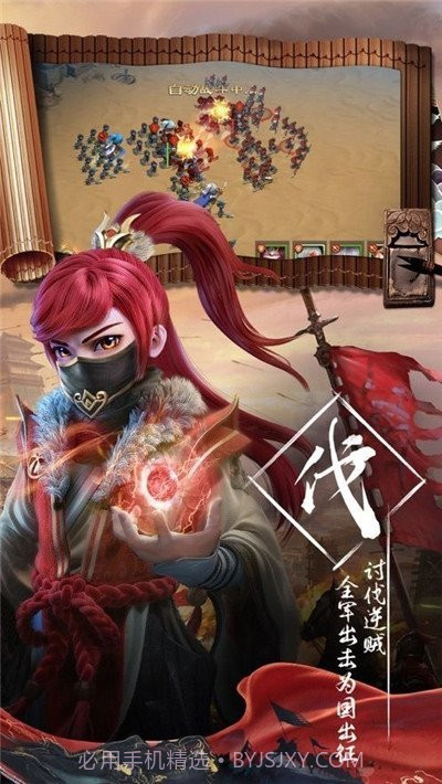 放置名将令v3.16截图