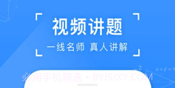 小猿搜题去广告精简版v7.5.14截图