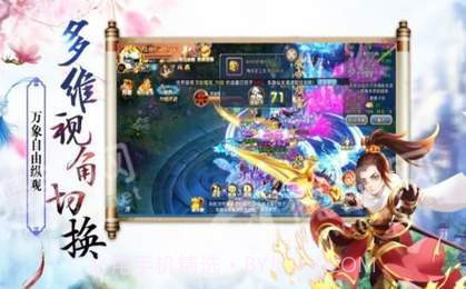 三千牧神记红包版v1.16截图